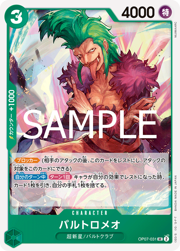 Bartolomeo OP07-031 Reprint 2