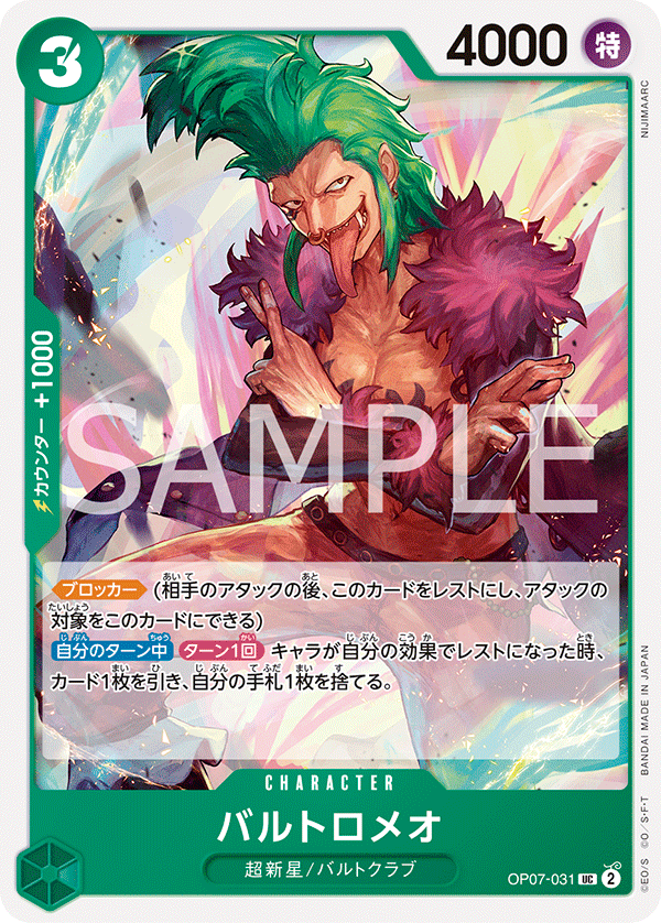 Bartolomeo OP07-031 Regular