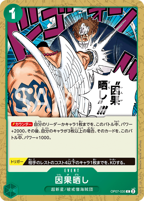 Karmic Punishment OP07-035 Regular