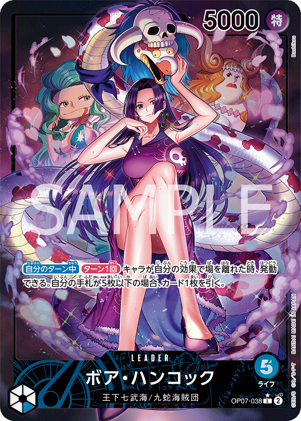 Boa Hancock OP07-038 Parallel
