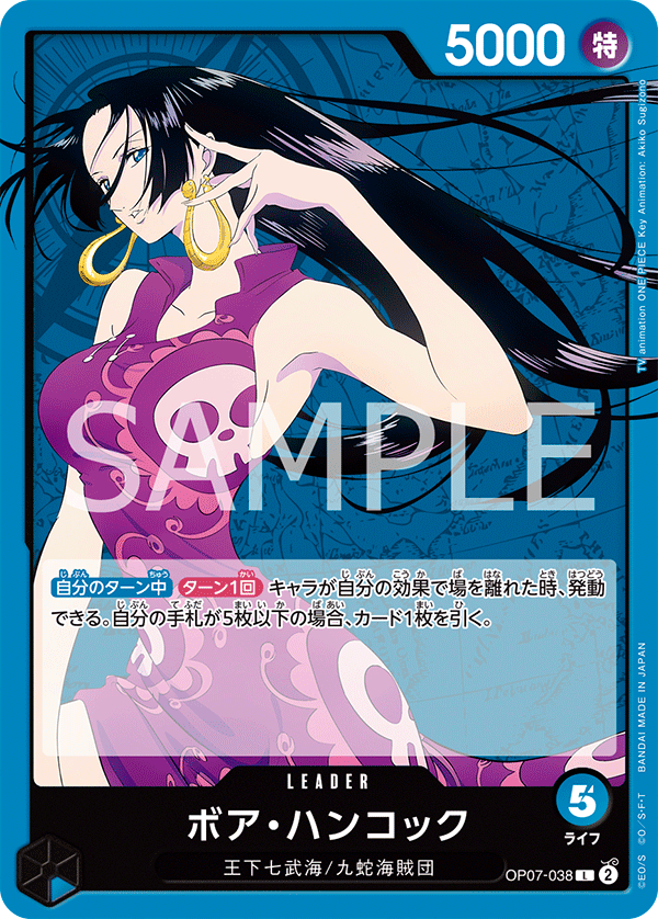 Boa Hancock OP07-038 Regular