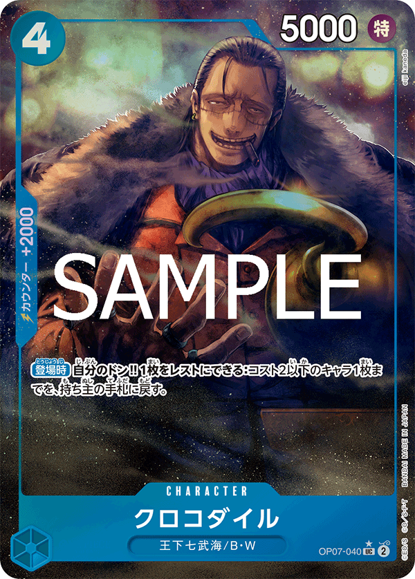 Crocodile OP07-040 Parallel