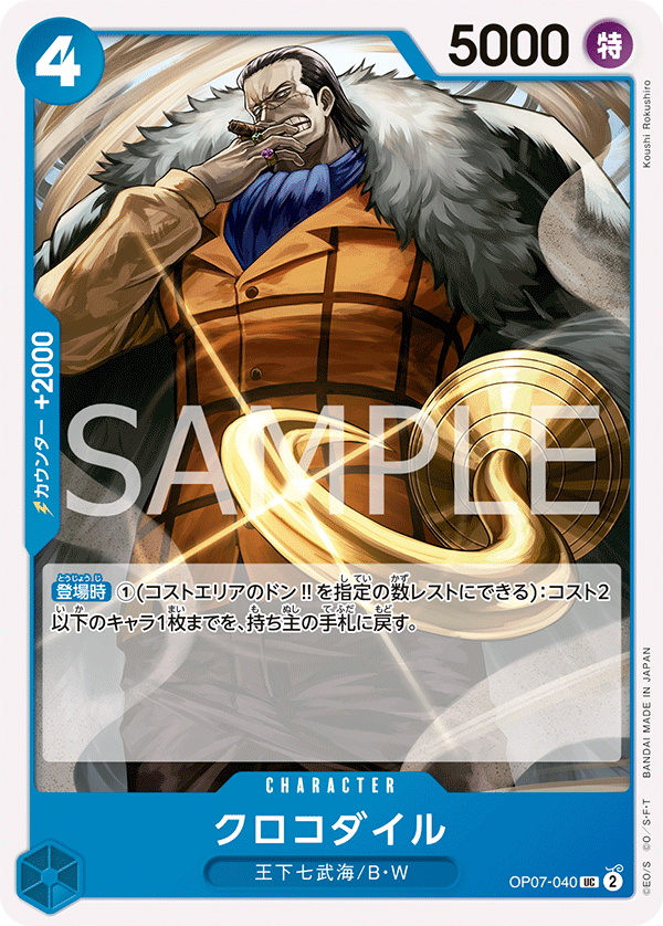 Crocodile OP07-040 Regular