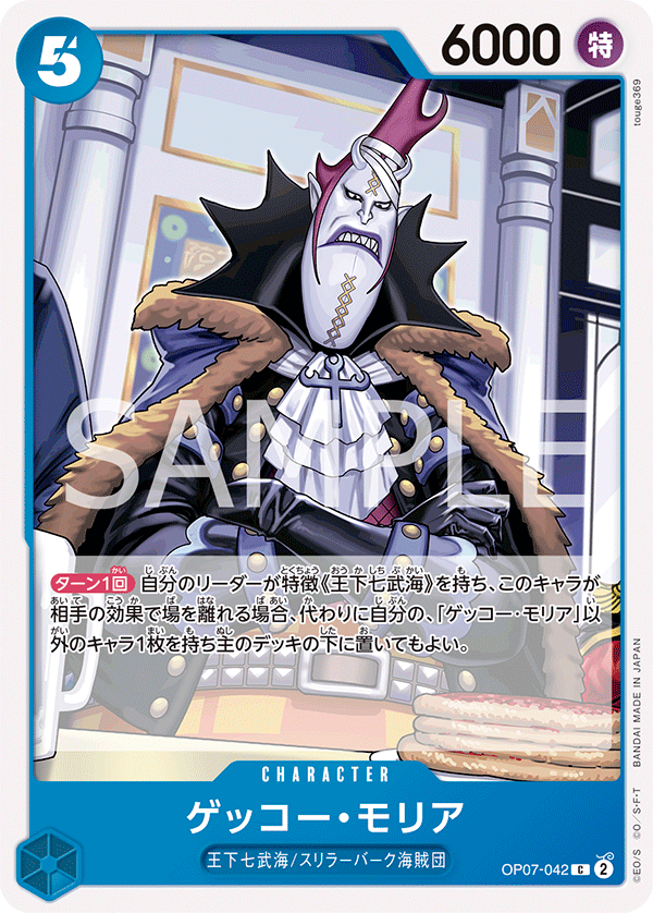 Gecko Moria OP07-042 Regular