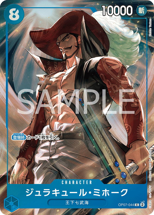 Dracule Mihawk OP07-044 Parallel