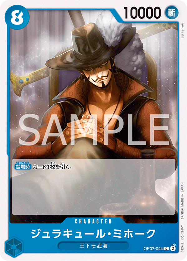 Dracule Mihawk OP07-044 Regular