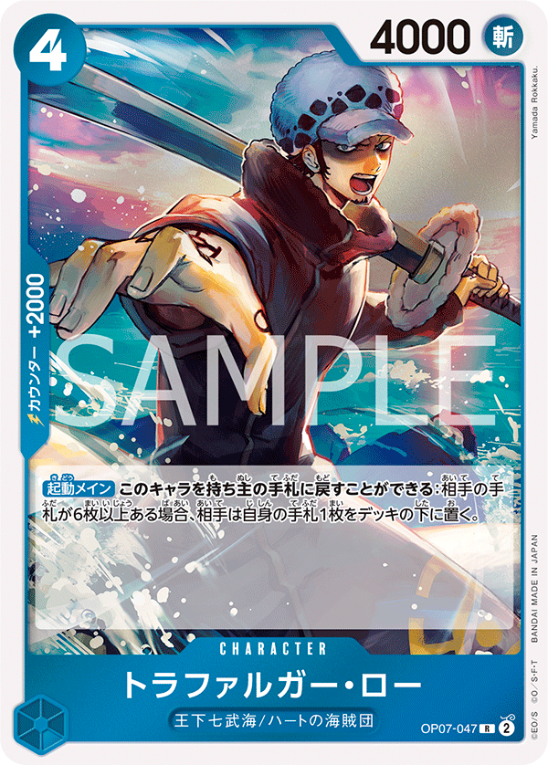 Trafalgar Law OP07-047 Regular