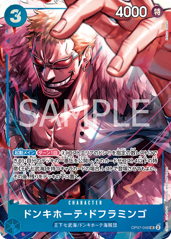 Donquixote Doflamingo OP07-048 Parallel