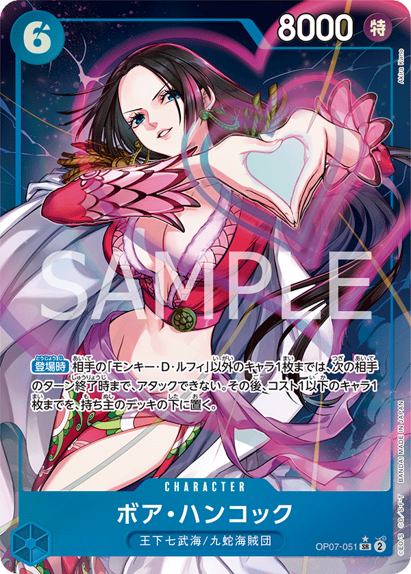 Boa Hancock OP07-051 Parallel