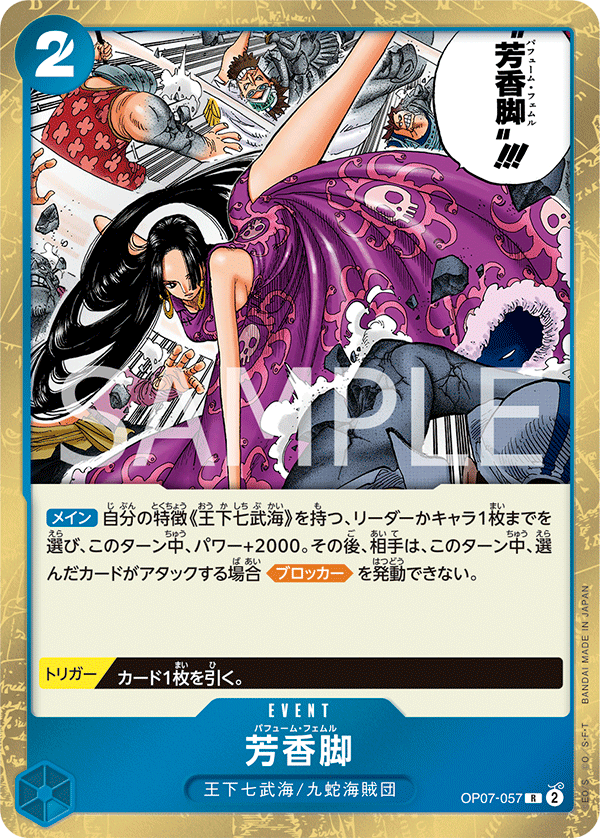 Perfume Femur OP07-057 Regular