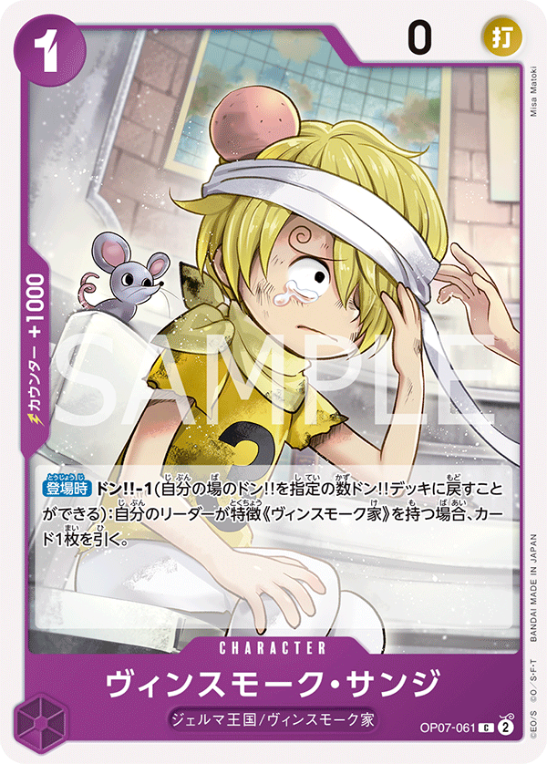 Vinsmoke Sanji OP07-061 Regular