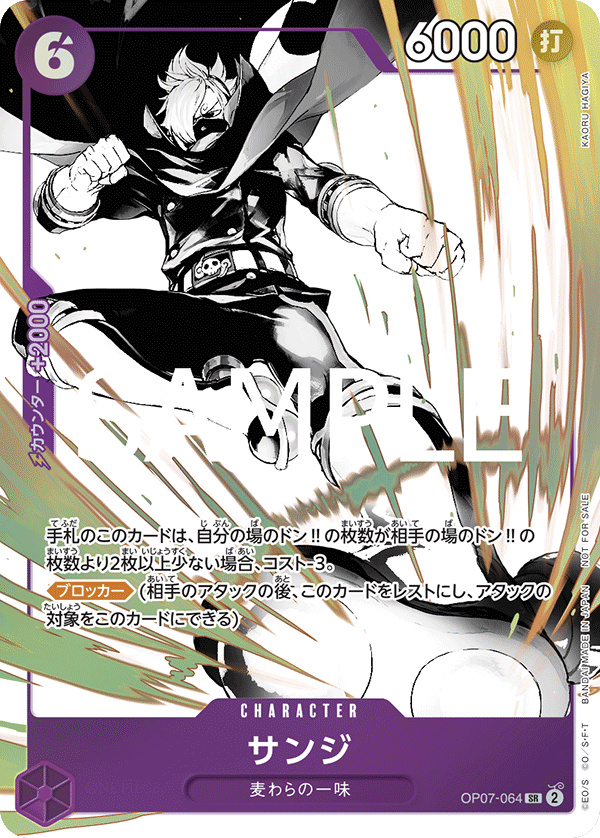 Sanji OP07-064 Parallel 3