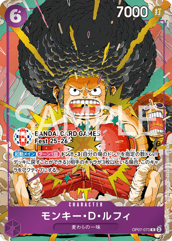 Monkey.D.Luffy OP07-073 Parallel