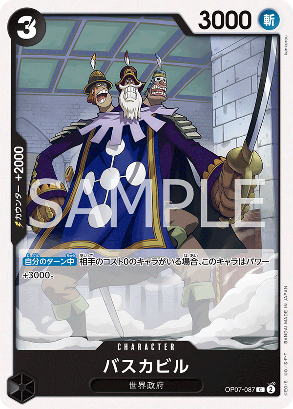 Baskerville OP07-087 Regular