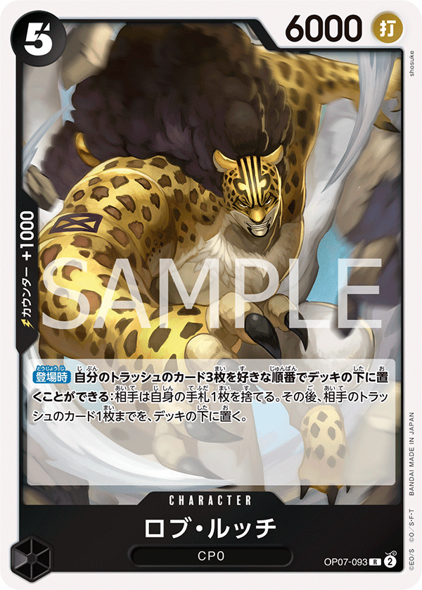Rob Lucci OP07-093 Regular