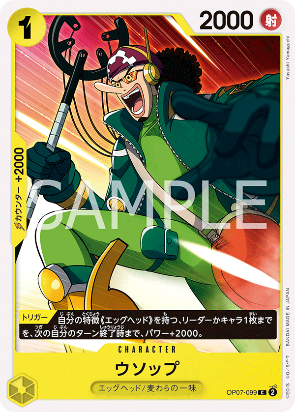 Usopp OP07-099 Regular