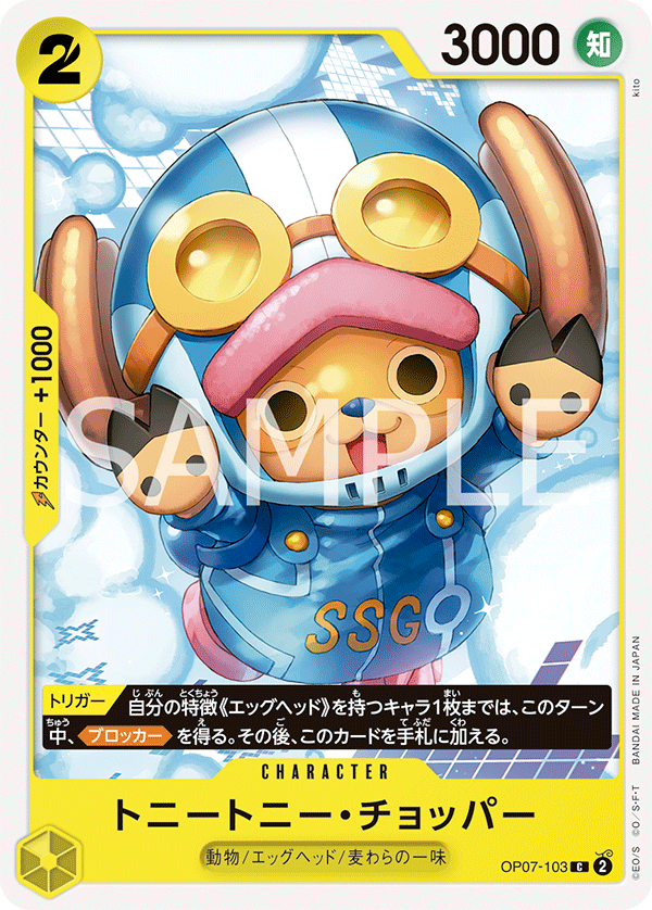 Tony Tony.Chopper OP07-103 Regular