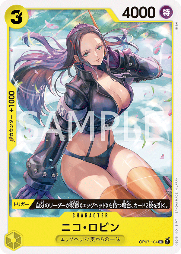 Nico Robin OP07-104 Regular