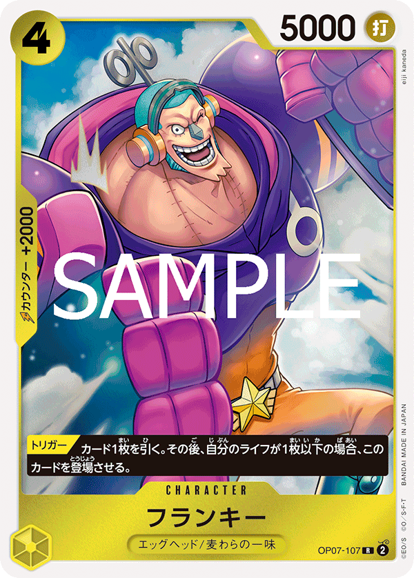 Franky OP07-107 Reprint