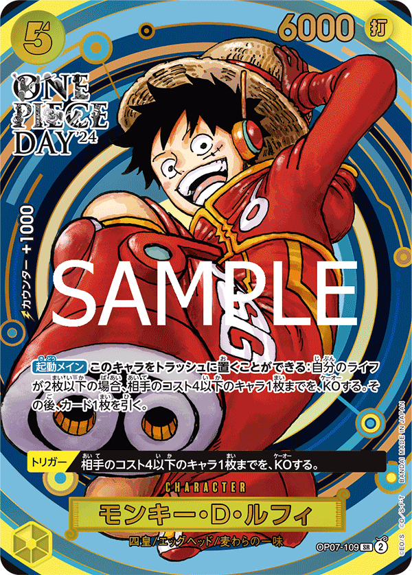 Monkey.D.Luffy OP07-109 Parallel 2