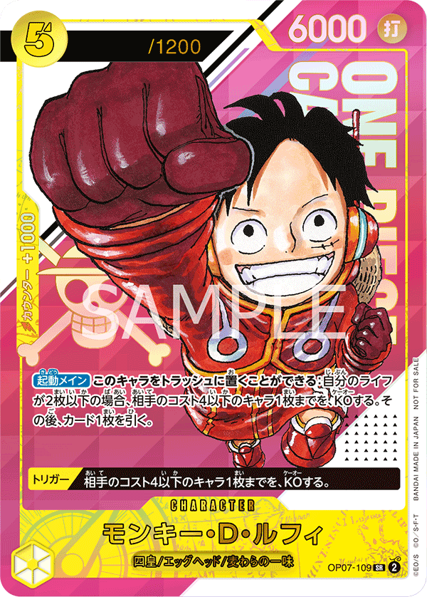 Monkey.D.Luffy OP07-109 Parallel 5
