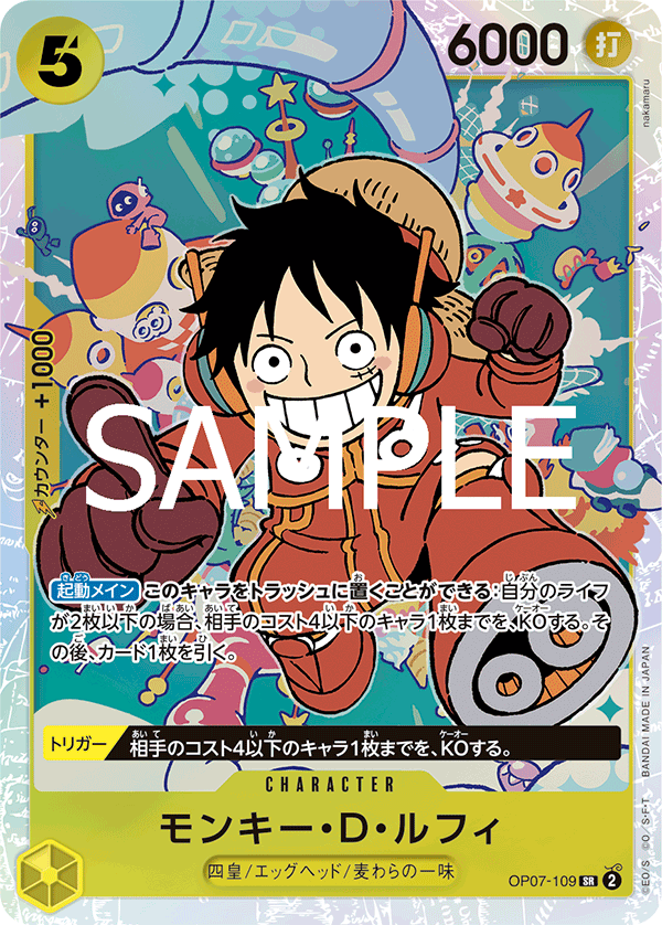 Monkey.D.Luffy OP07-109 Reprint