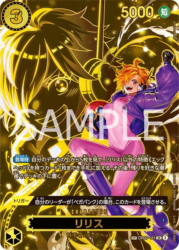Lilith OP07-111 Parallel 2