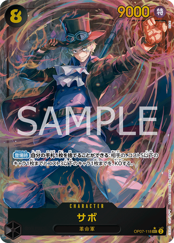 Sabo OP07-118 Parallel
