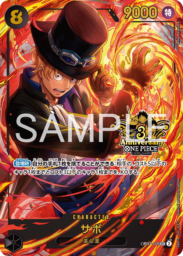 Sabo OP07-118 Parallel 3