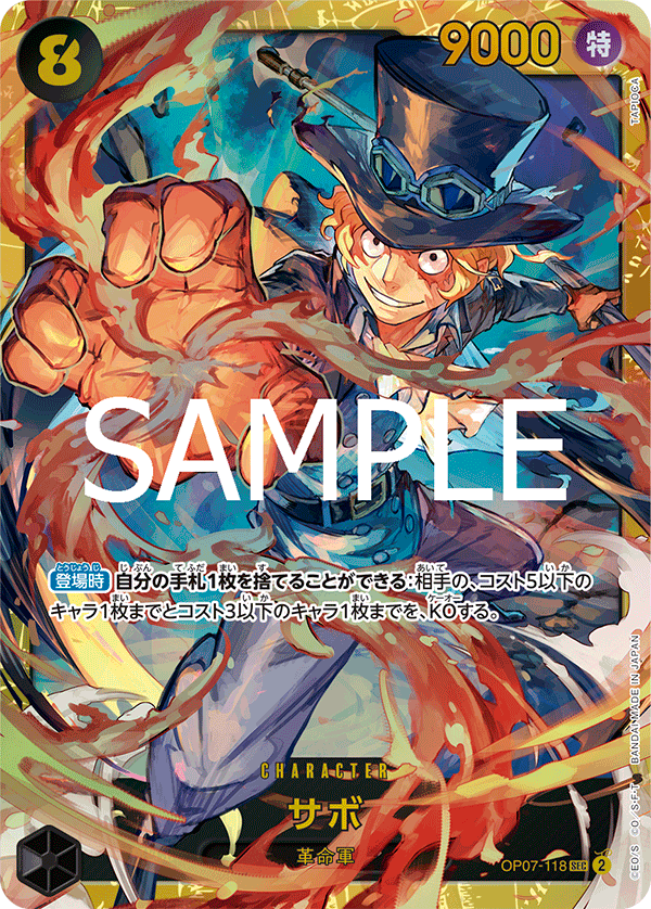 Sabo OP07-118 Reprint