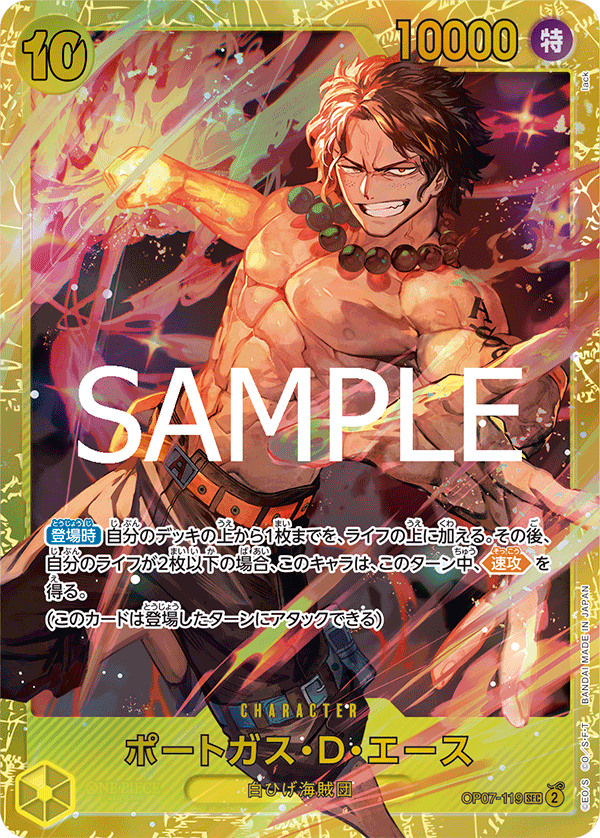 Portgas.D.Ace OP07-119 Reprint