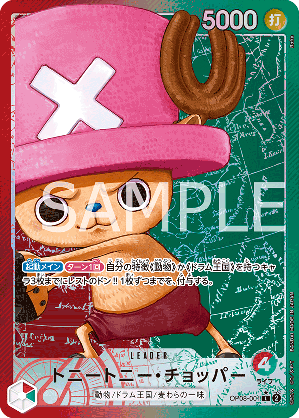 Tony Tony.Chopper OP08-001 Parallel