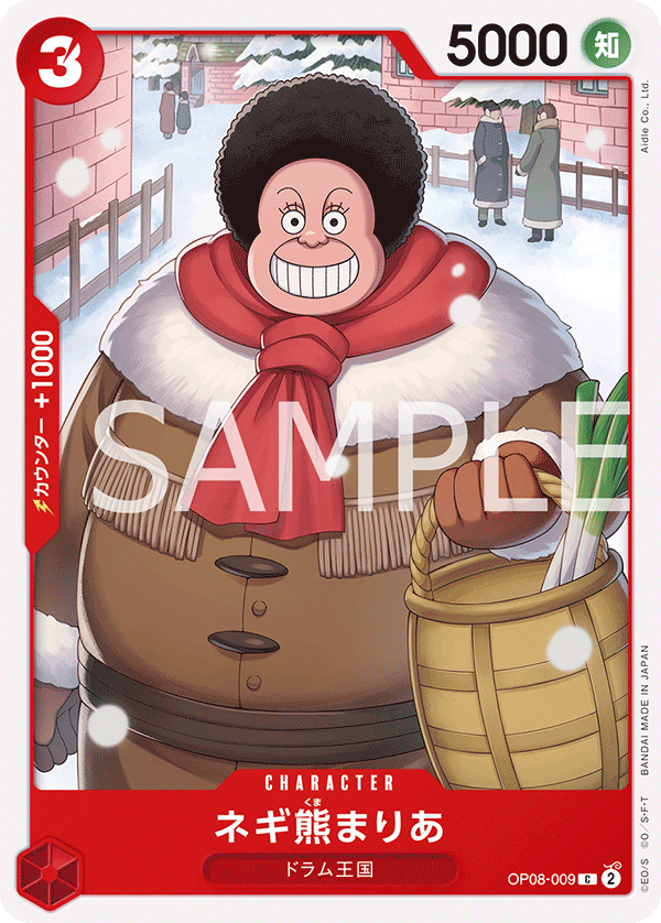Maria Onion Bear OP08-009 Regular