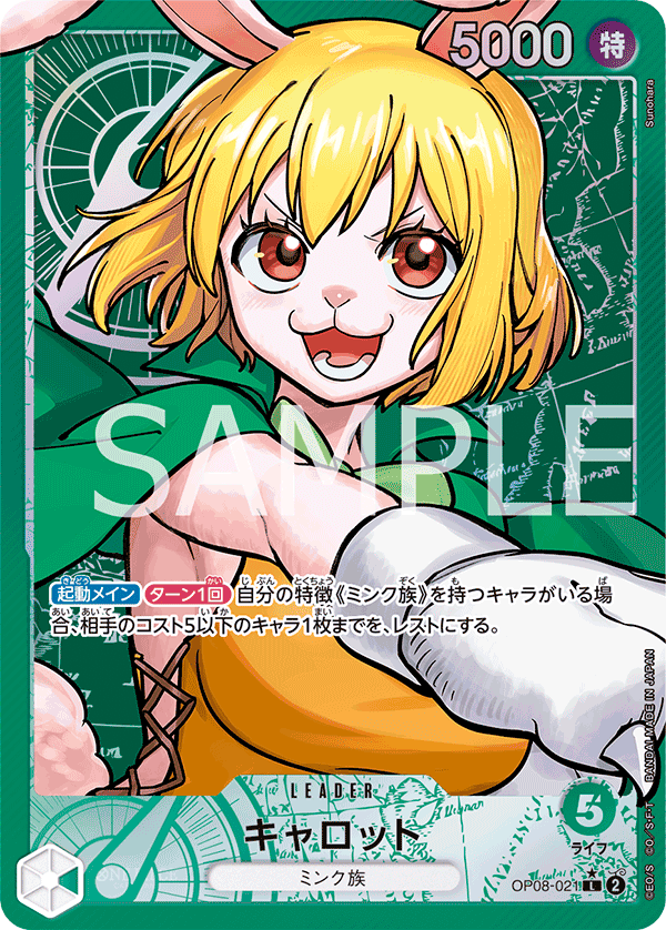 Carrot OP08-021 Parallel