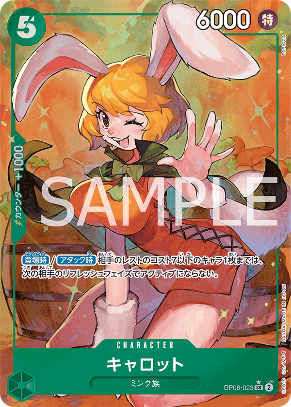 Carrot OP08-023 Parallel