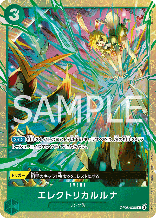 Electrical Luna OP08-036 Parallel