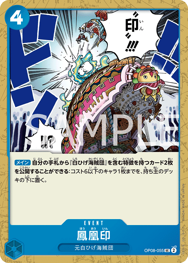 Phoenix Brand OP08-055 Regular