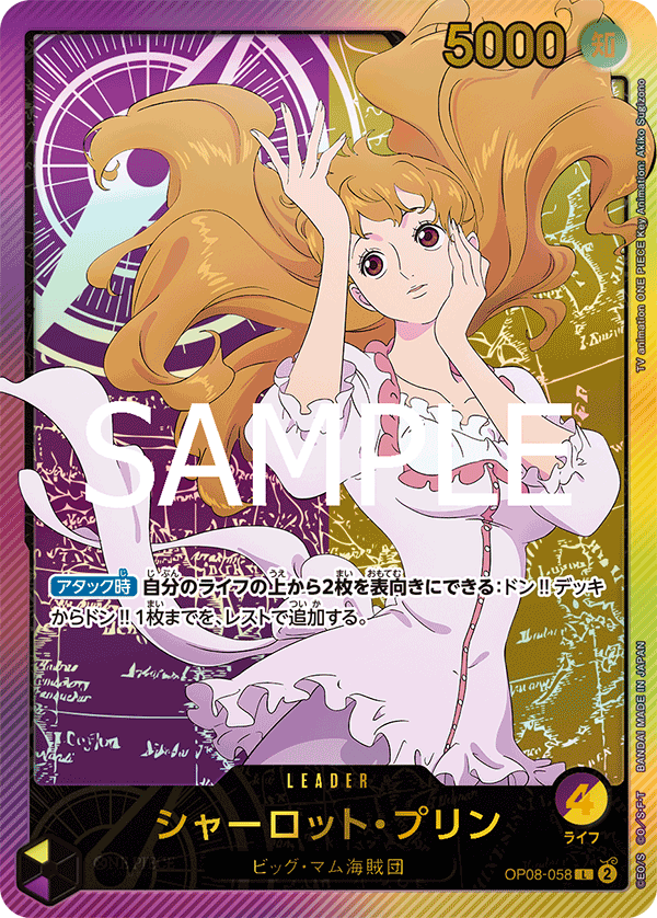 Charlotte Pudding OP08-058 Parallel 2