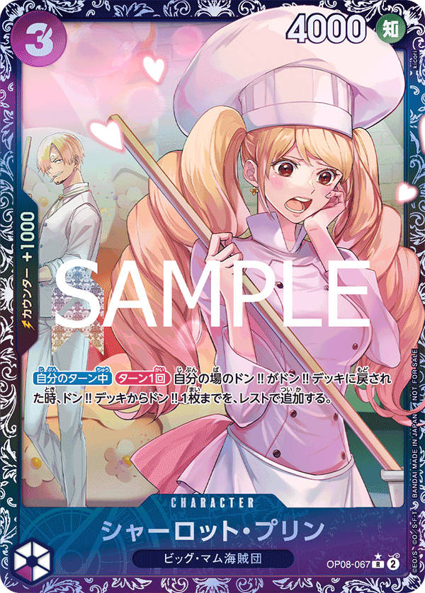 Charlotte Pudding OP08-067 Parallel 2