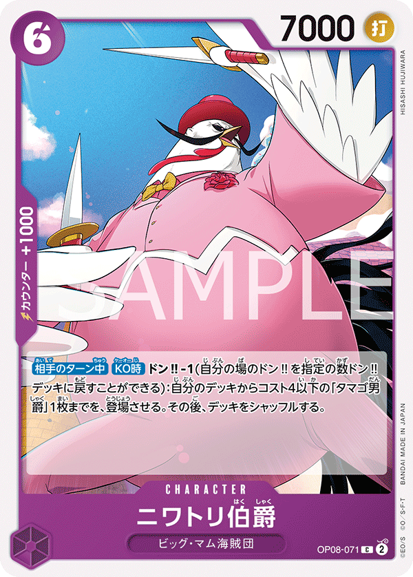 Count Niwatori OP08-071 Regular