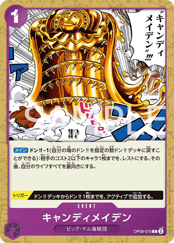 Candy Maiden OP08-075 Regular