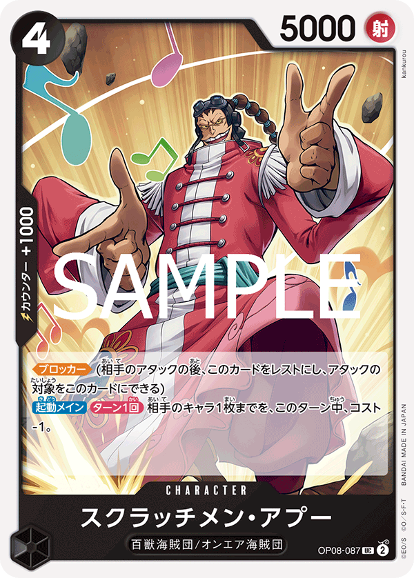 Scratchmen Apoo OP08-087 Reprint