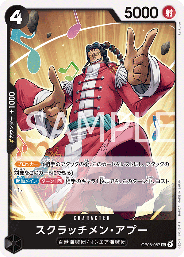 Scratchmen Apoo OP08-087 Regular