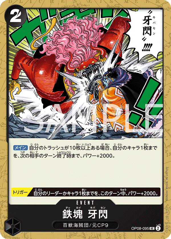 Iron Body Fang Flash OP08-095 Regular