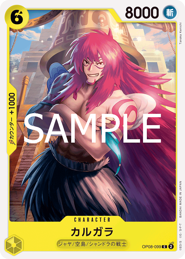 Kalgara OP08-099 Reprint