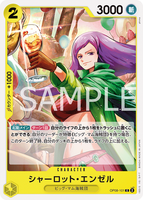 Charlotte Angel OP08-101 Regular