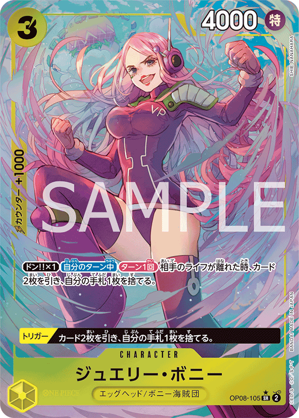 Jewelry Bonney OP08-105 Parallel