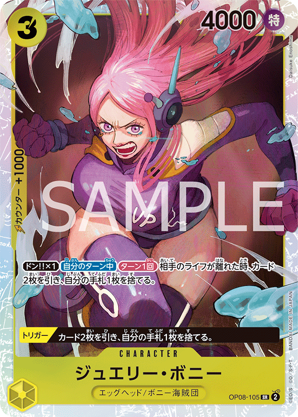 Jewelry Bonney OP08-105 Regular
