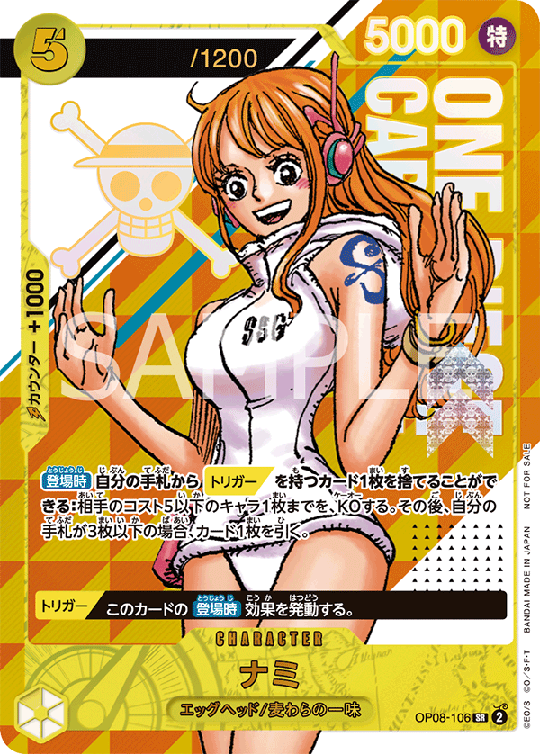 Nami OP08-106 Parallel 3