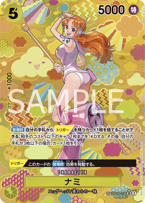 Nami OP08-106 Parallel 4